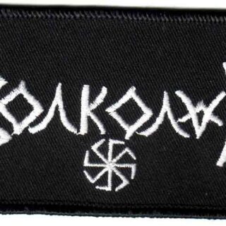 Volkolak - Logo Patch